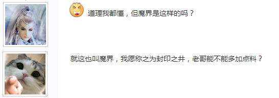 逆水寒|家园大神造魔界地图：昏暗地窟、遍地岩浆引热议，你管这叫魔界？