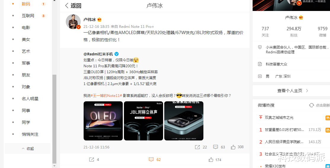 红米Note|天玑920+120W快充，Note 11 Pro系列最高闪降200元！