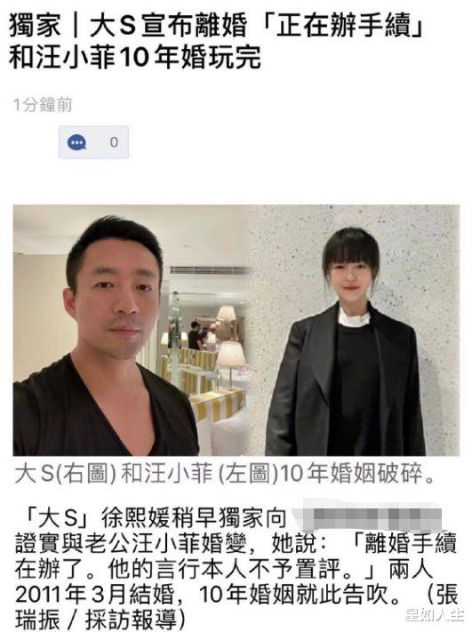 汪小菲|大S婚变原因疑曝光，不满汪小菲常连线网红，被取关后两人无互动