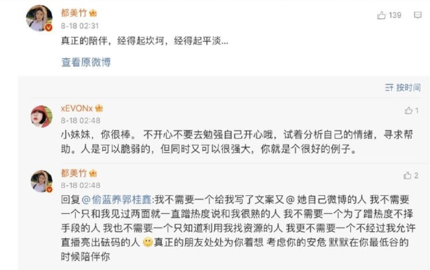 陈皮咪咕|李恩发微博痛斥都美竹过河拆桥，姐妹身份系伪造，两人互撕太精彩