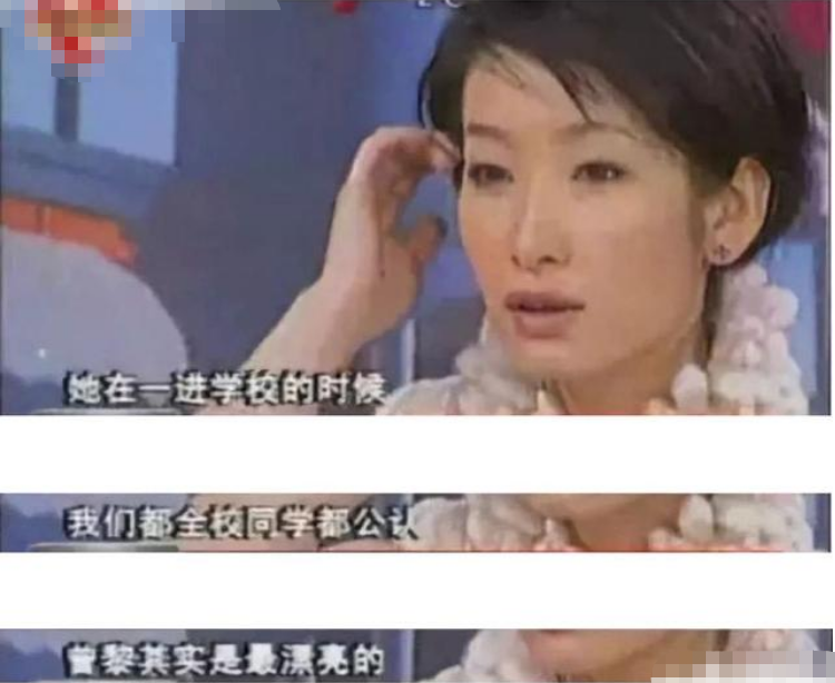 张家辉|她曾是中戏校花，三位男友都成了影帝，如今43岁依旧单身