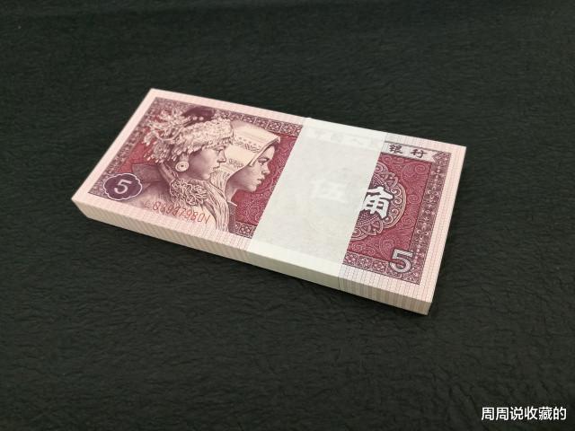 |80版5角纸币如何收藏?记住16个冠号就可以了