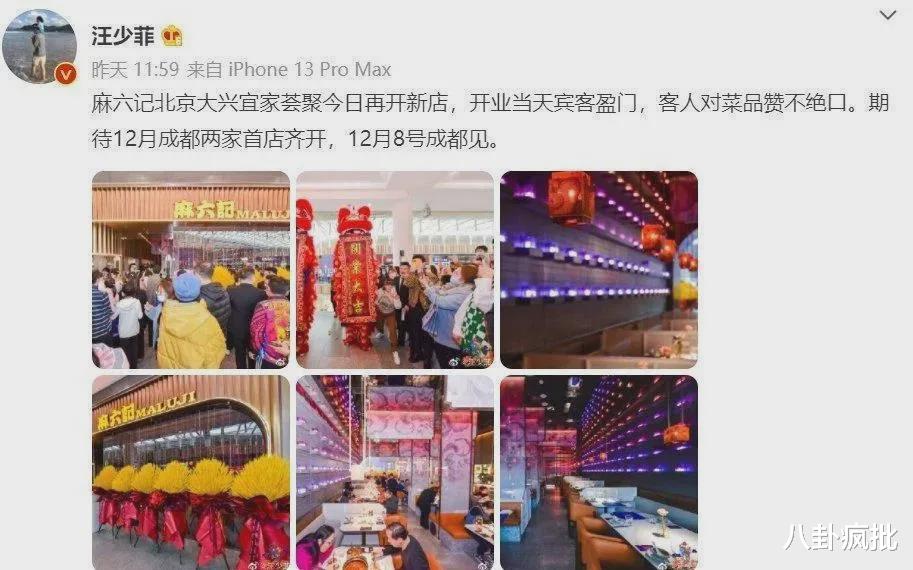 汪小菲|你这么会演戏！