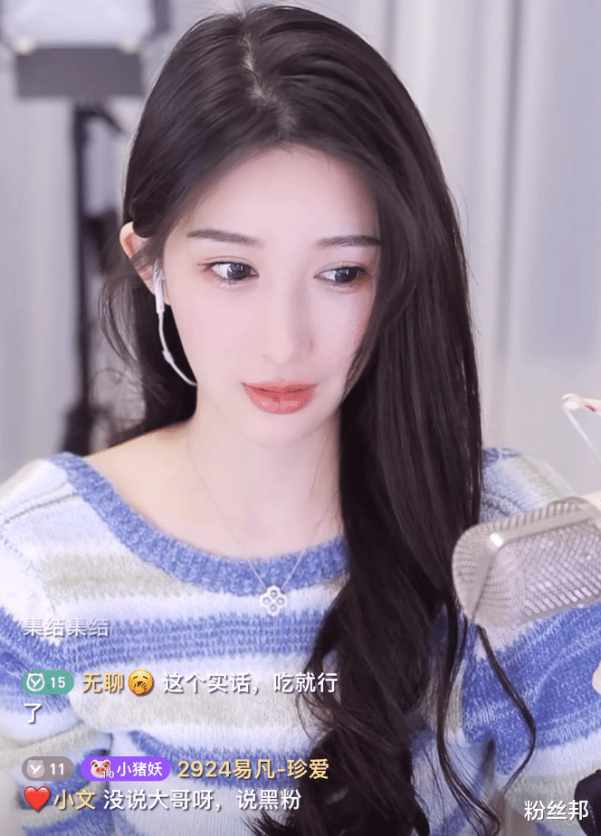 黑粉|荣耀哥都不要你了，心儿被带节奏怒斥黑粉，不是能刷钱我就喜欢