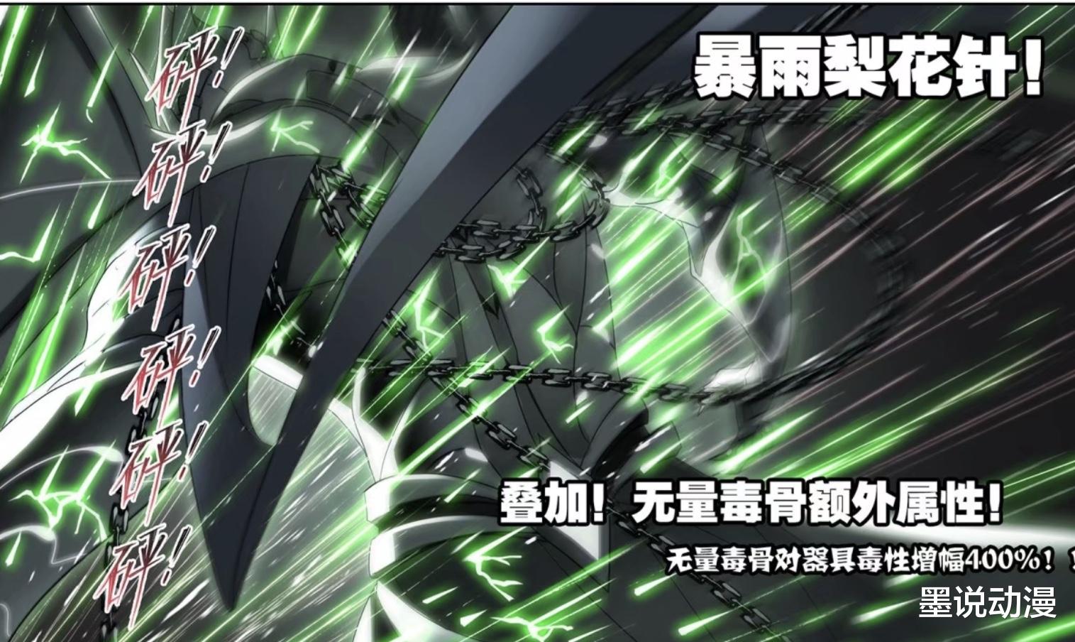 武魂|斗罗大陆：鬼斗罗摧毁碧磷毒甲，暴雨梨花针发动，胜负即将揭晓