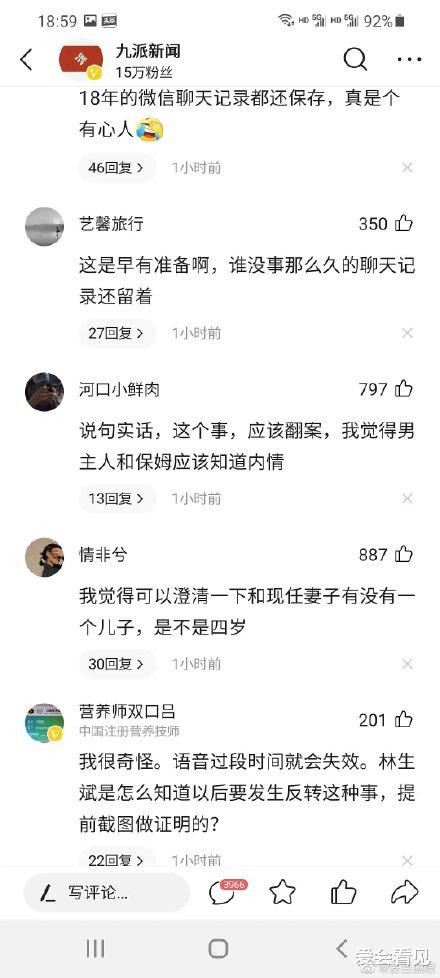 爱会看见|林生斌连发5文回应再婚生女：没有担当的人，朱小贞终究错付了