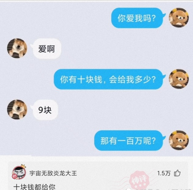 |神回复：为什么收租的叫房东，而不是房西，房南或房北呢？