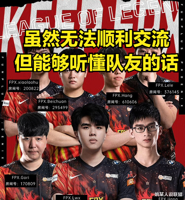 fpx战队|FPX新中单Gori得知冬至要吃饺子后感慨：在中国好，每天都能吃到美食
