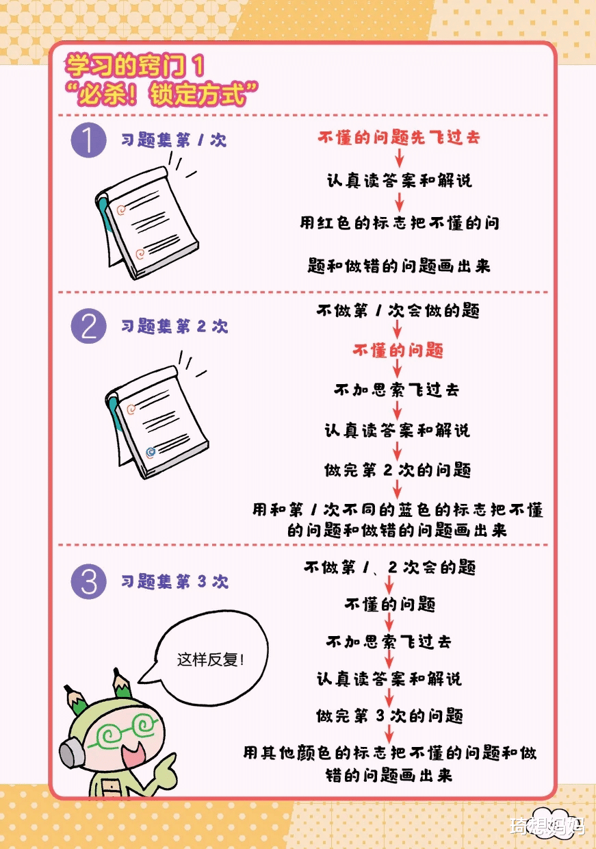 琦想妈妈|全校第一学霸,被市重点中学抢走,妈妈分享学习秘诀,你也能做到