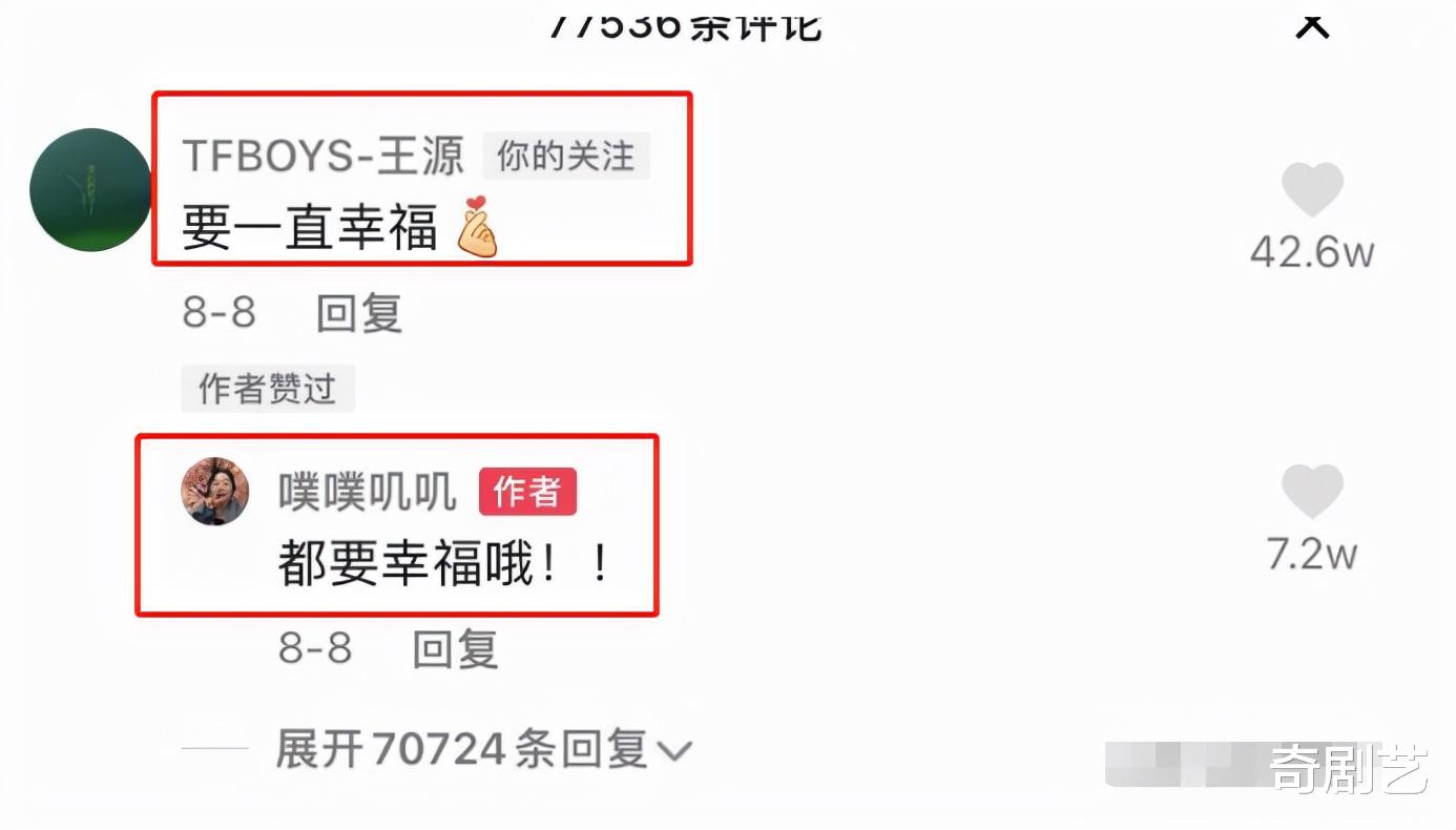 王源|全网羡慕的“林先生”终于露脸了！噗噗叽叽官宣结婚，王源送祝福