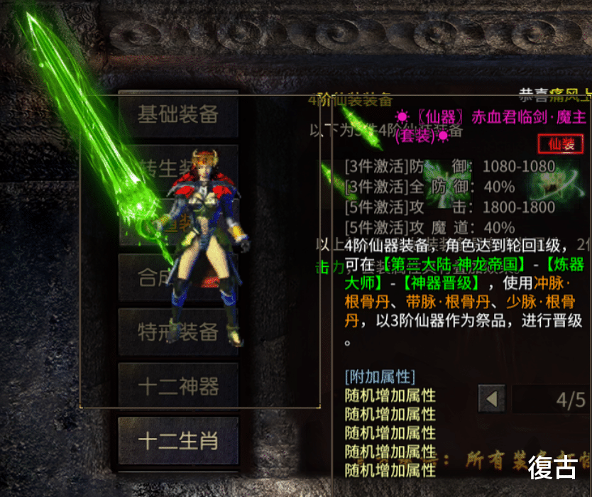 杨过|热血传奇：传奇世界：你见过杨过拿着屠龙，去刷魔龙教主的吗？