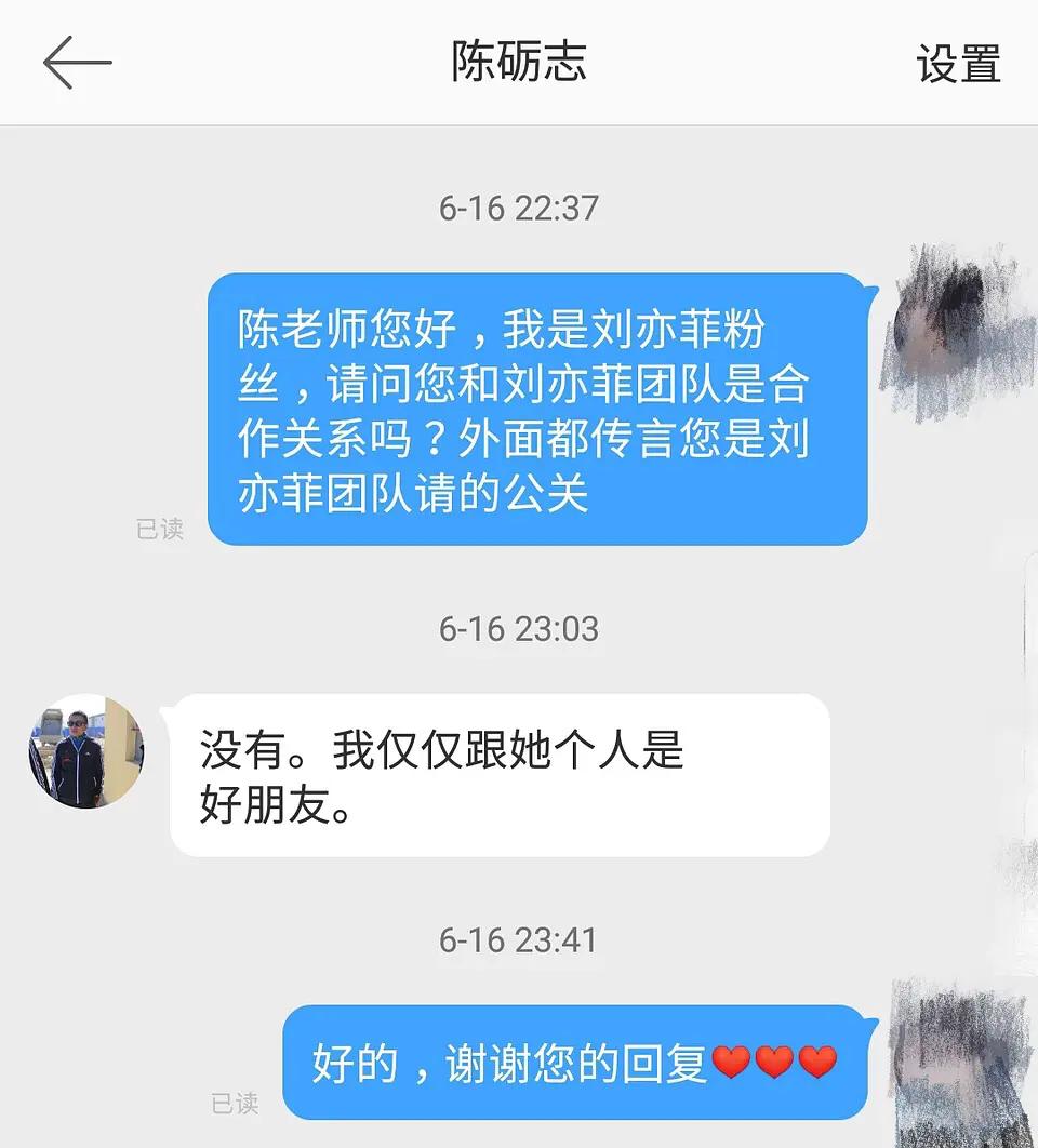 张歆艺|郑爽翻盘稳了？郑爽公关与第一公关人手段如出一辙！