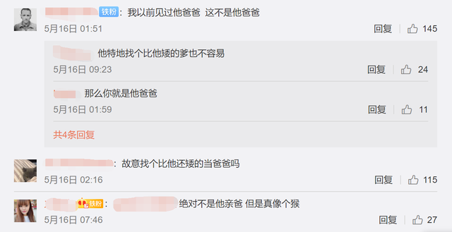 殷世航|殷世航被封23万天真不冤！订婚被曝有剧本，连爸爸都是花钱雇的