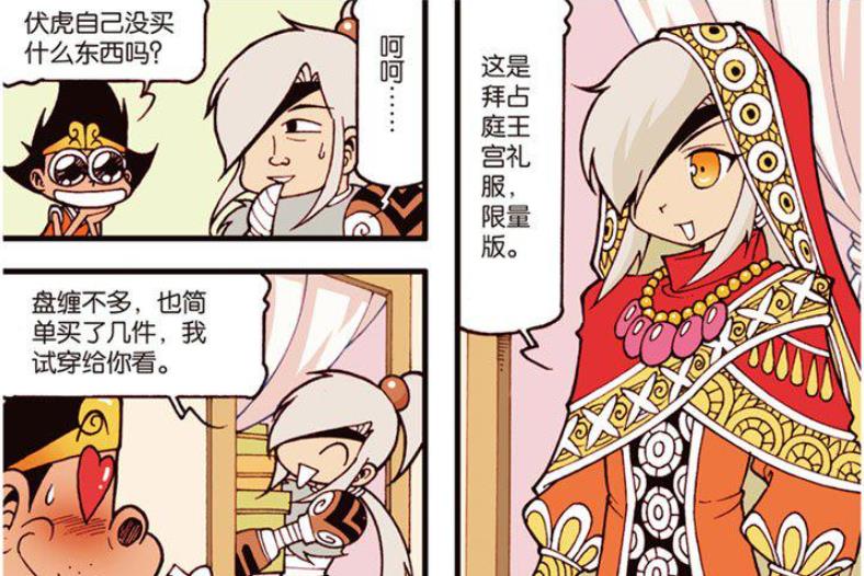 漫画|同样是穿“黄金圣衣”，伏虎美如战神，降龙穿起来却是土里土气！