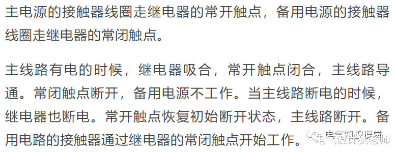 图文详解，教你如何实现双电源自动切换！电气人都进来涨知识