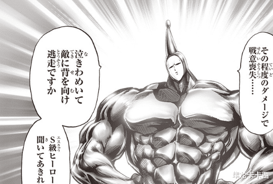 黄精|一拳超人重制版：超合金黑光心态完全崩盘 黑精最终进化形态预定