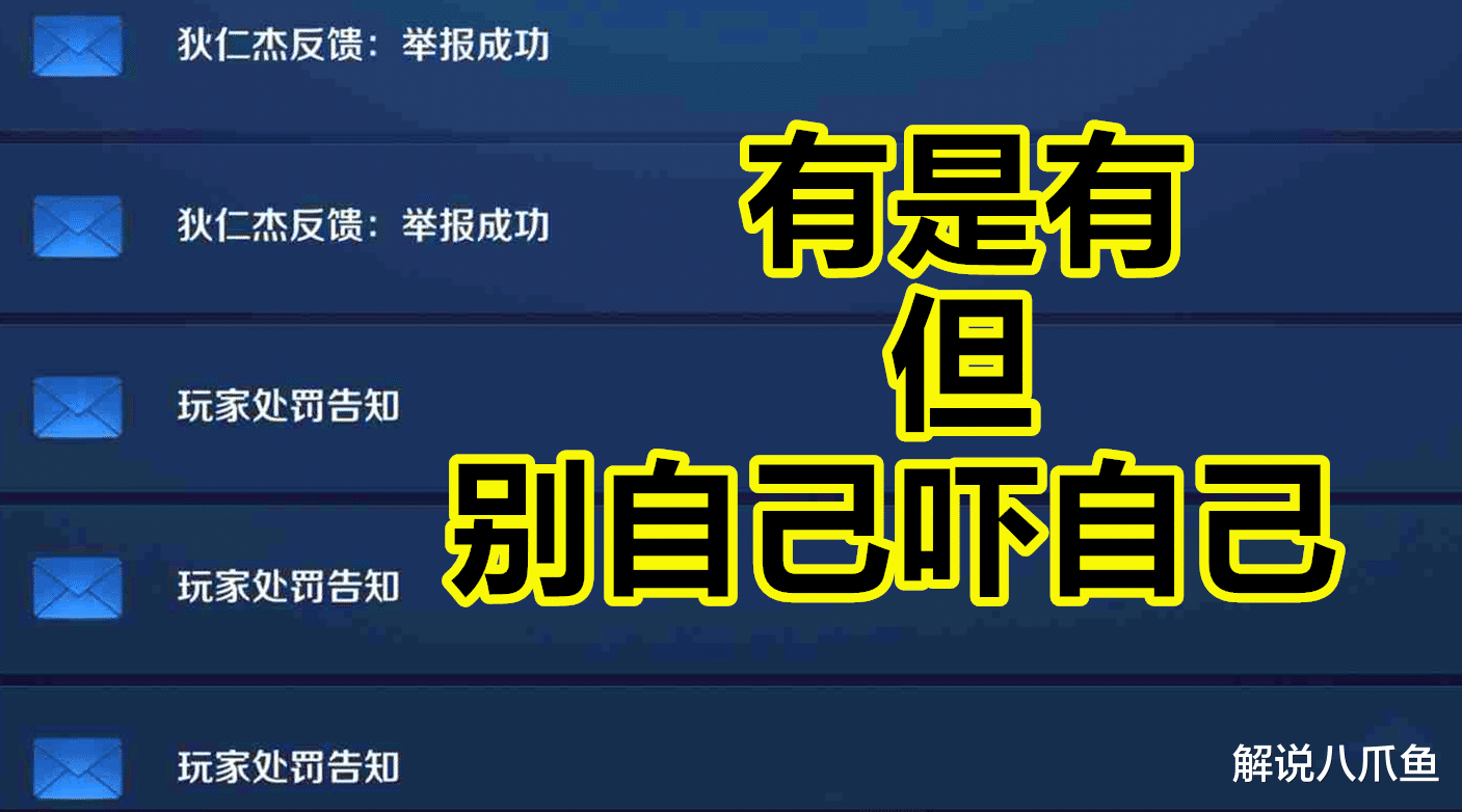 手机游戏|王者荣耀：排位赛匹配时间超过十秒就被安排？你是怕到魔怔了吧