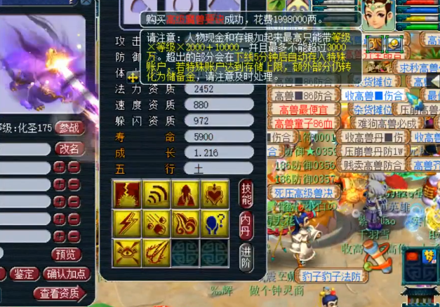 谛听|梦幻西游：10技能观照谛听强追全红，打成这样还不收手？