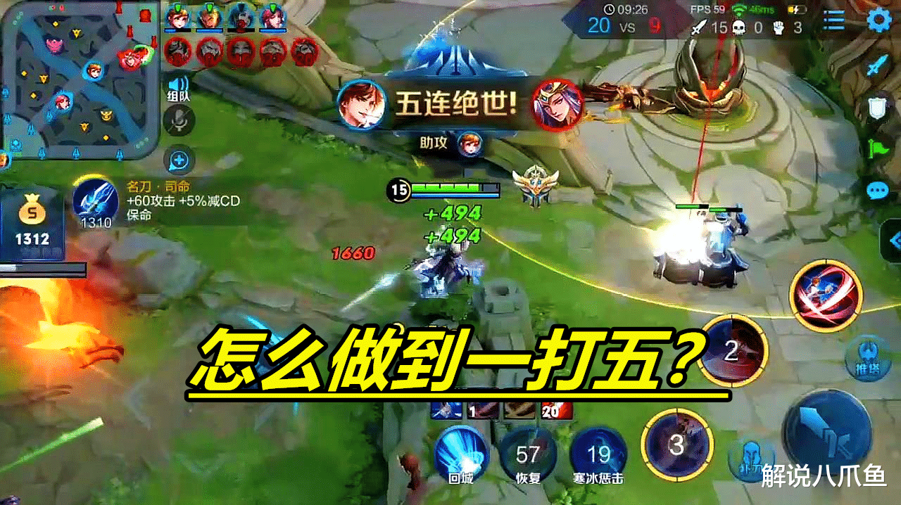 王者荣耀|王者荣耀：大神们都是怎么做到一打五并且还能打赢的呢？这有技巧