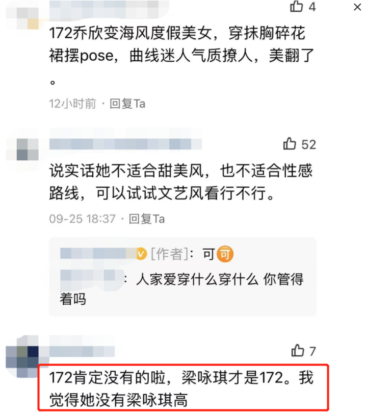 白梦妍|乔欣现身海边拍清凉大片，穿薄纱长裙秀身材，真实身高引争议！