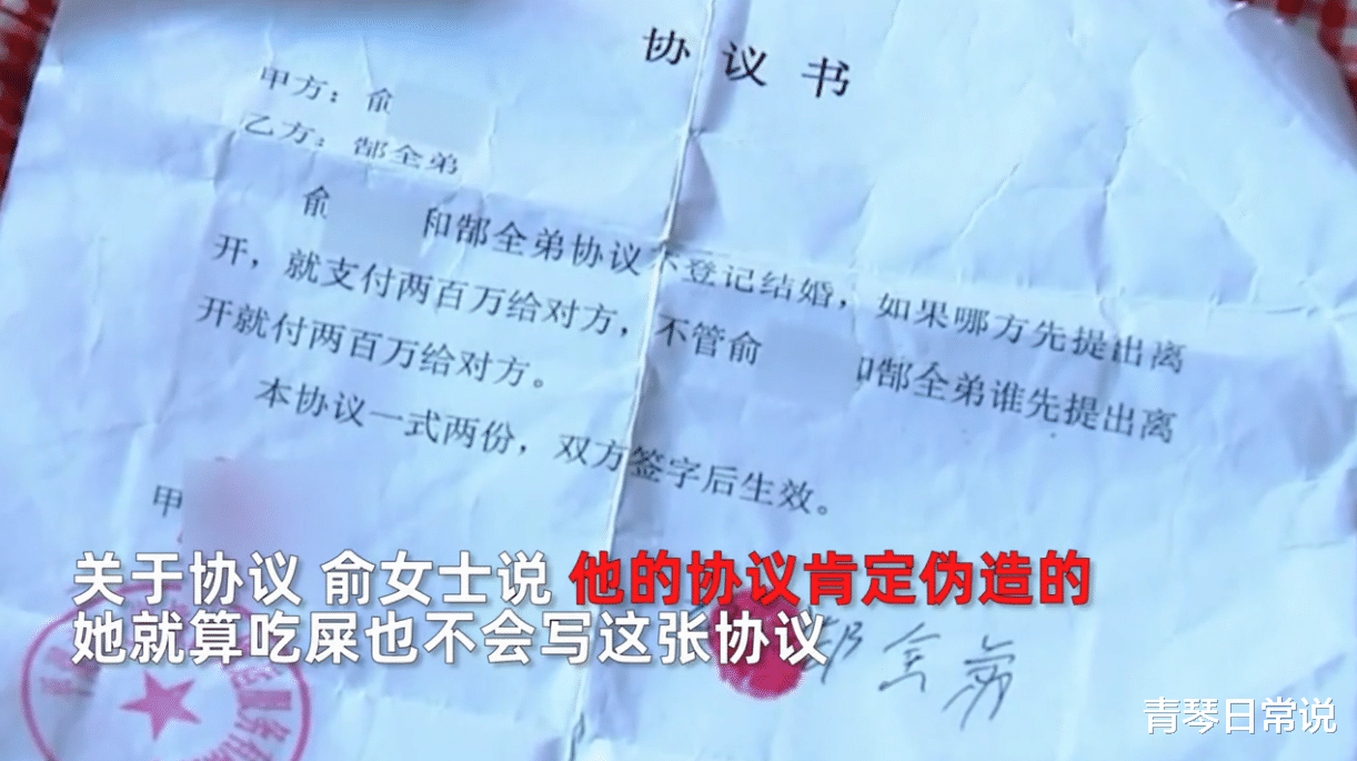 青琴日常说 浙江57岁男子声称被女友打断腿，索赔200万，“每月给我7000就行”