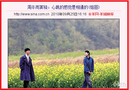 黎耀祥|“内地小天后”周冬雨的“豪放情史”