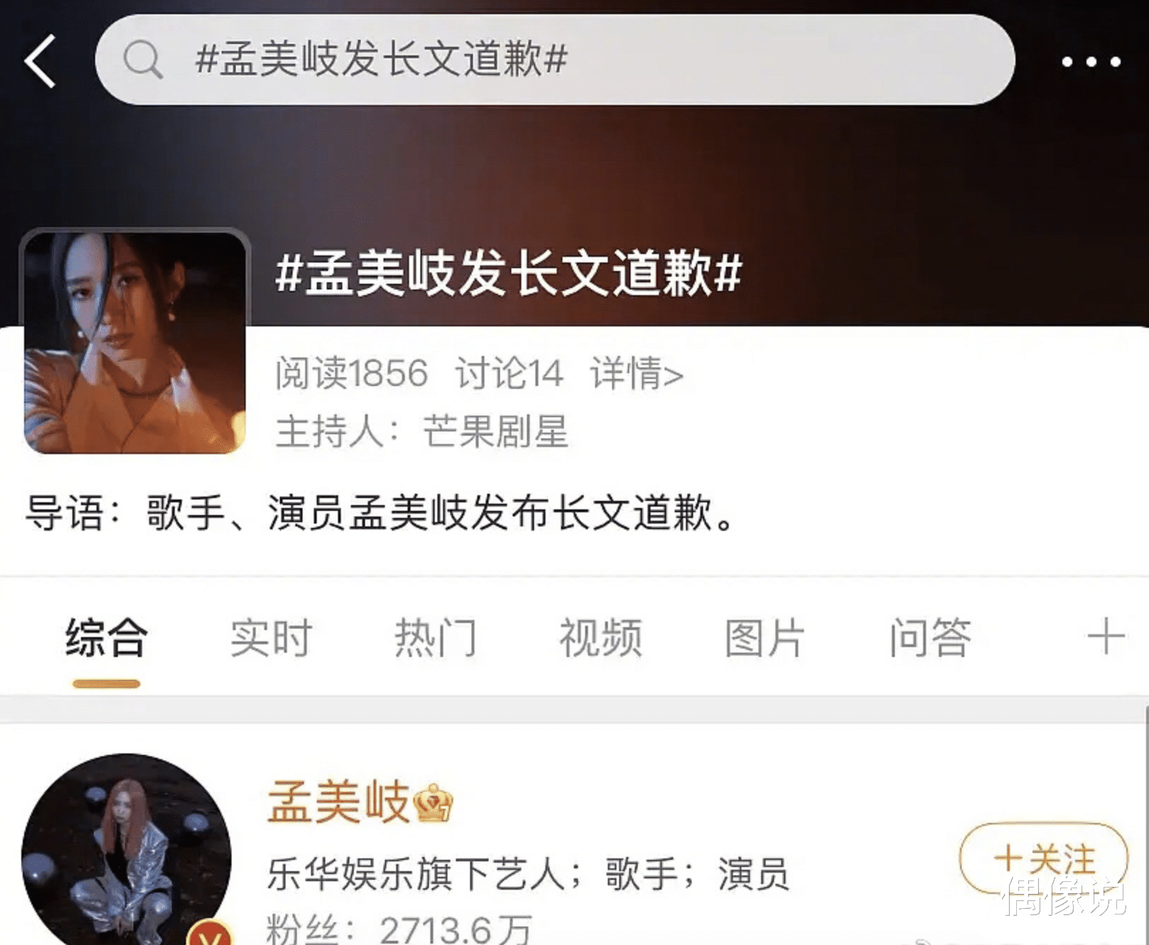 孟美岐|孟美岐发文道歉:我会深刻反思!否认“知三当三”,评论区大量脱粉