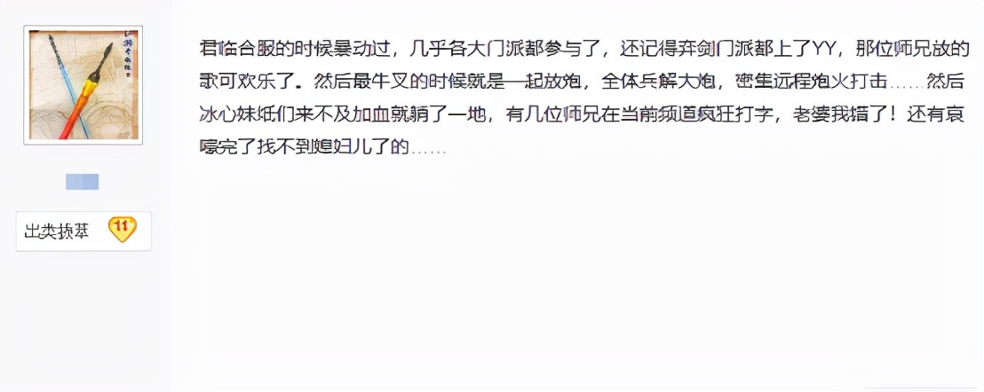 显卡|网游当年最刺激的大战，全游门派暴动，万人混战差点把显卡搞炸！