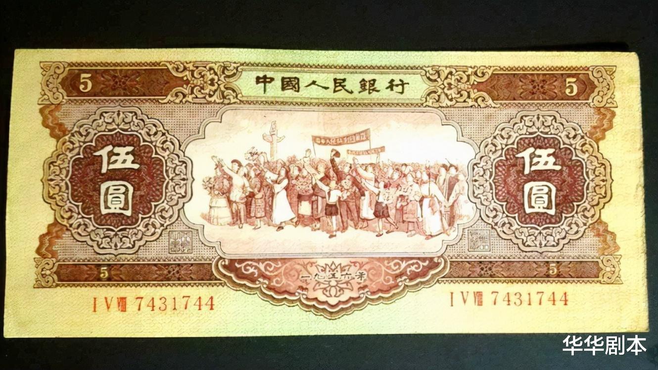 |一张5元纸币，收藏价值1千变1万，就因为水印不一样？