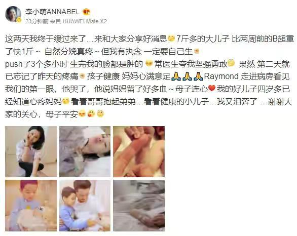 李小萌|36岁李小萌二胎产子：为何她硬要坚持顺产？这些好处剖腹比不了