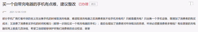 存储器|苹果被工信部点名后，国内网友又提出灵魂三问？库克：省点电吧