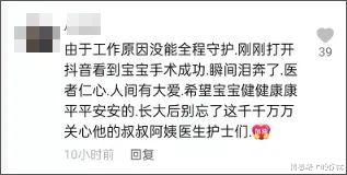 情感路上的你我|1亿网友彻夜守候,3000里的救援,他的生死牵动了所有人的心!