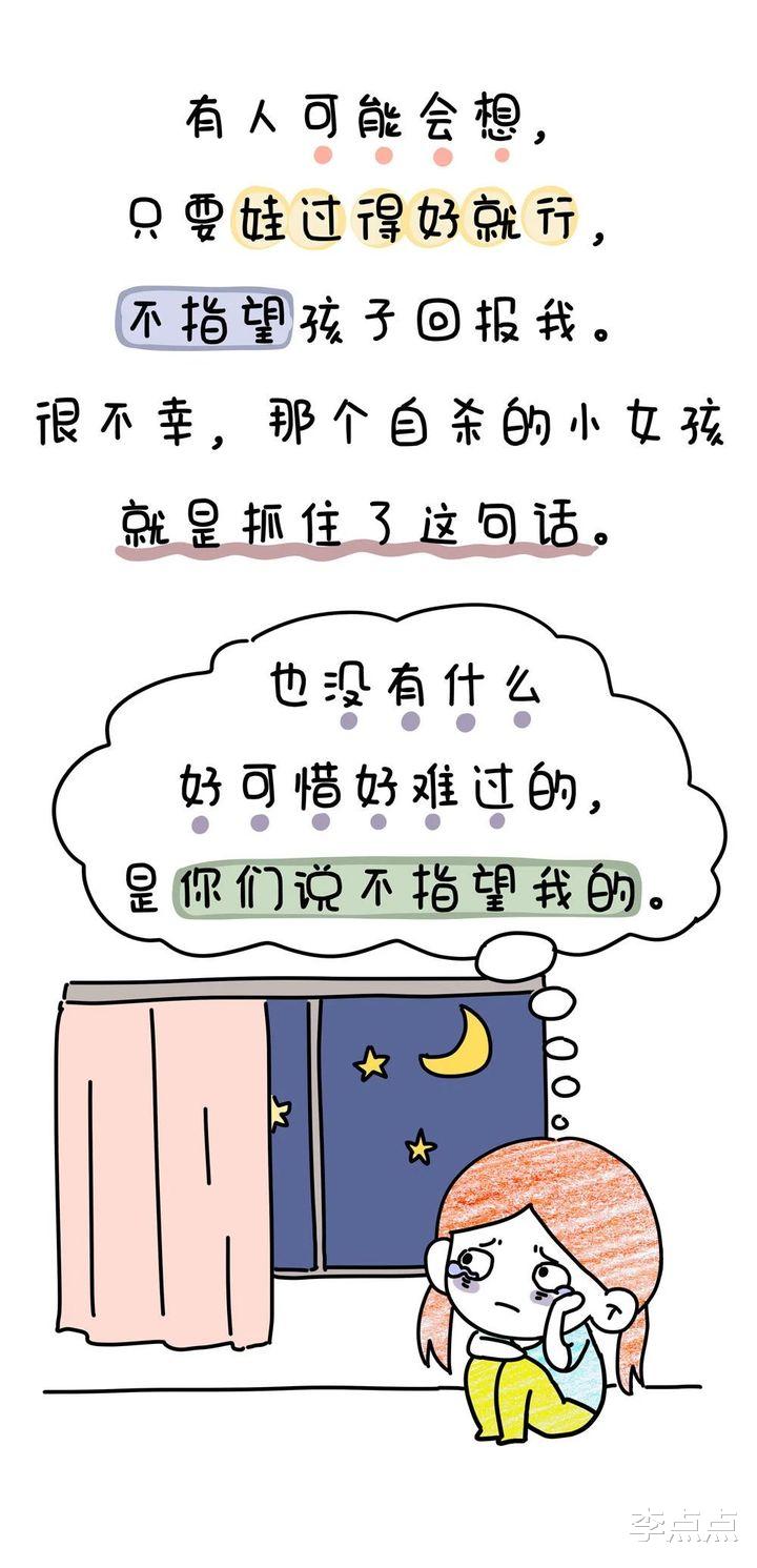 李点点|那个跳楼的小女孩本该可以活下来的