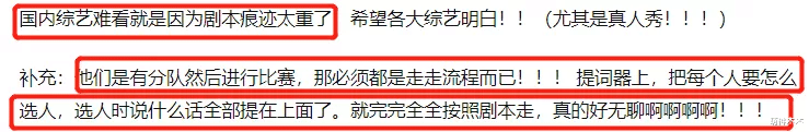 李诞|综艺录制内幕多！观众曝李诞节目让美女坐前排，比赛结果都内定