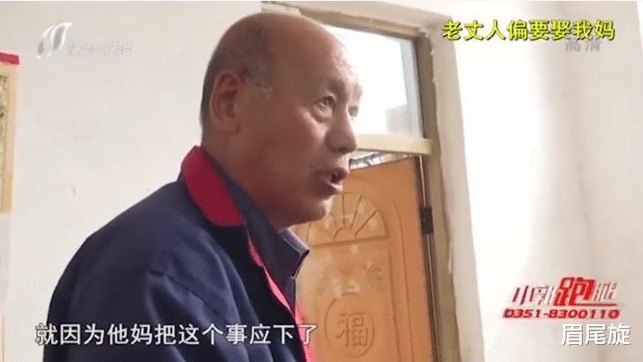 眉尾旋 结婚第四天，妻子竟被老丈人骗回娘家，新郎称：老丈人偏要娶我妈
