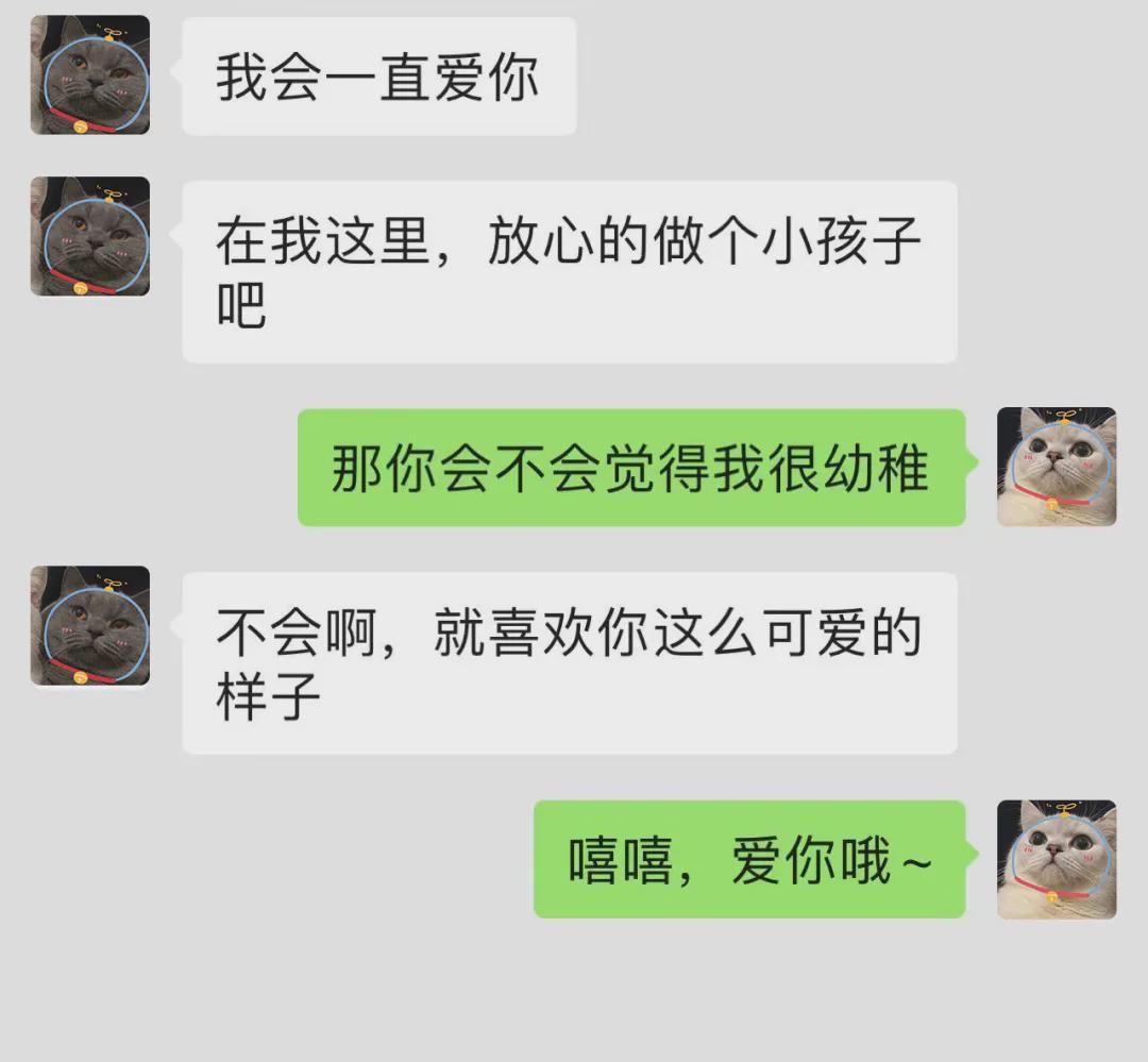 旺旺屋 分手前最后一次聊天记录