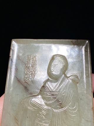 和田玉籽料|?宋 和田玉籽料 留矦张文成 玉雕道人纹 玉带板 铊尾