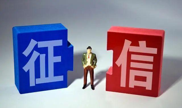 公租房|2021征信改版！新变化或对你的买房贷款产生影响？