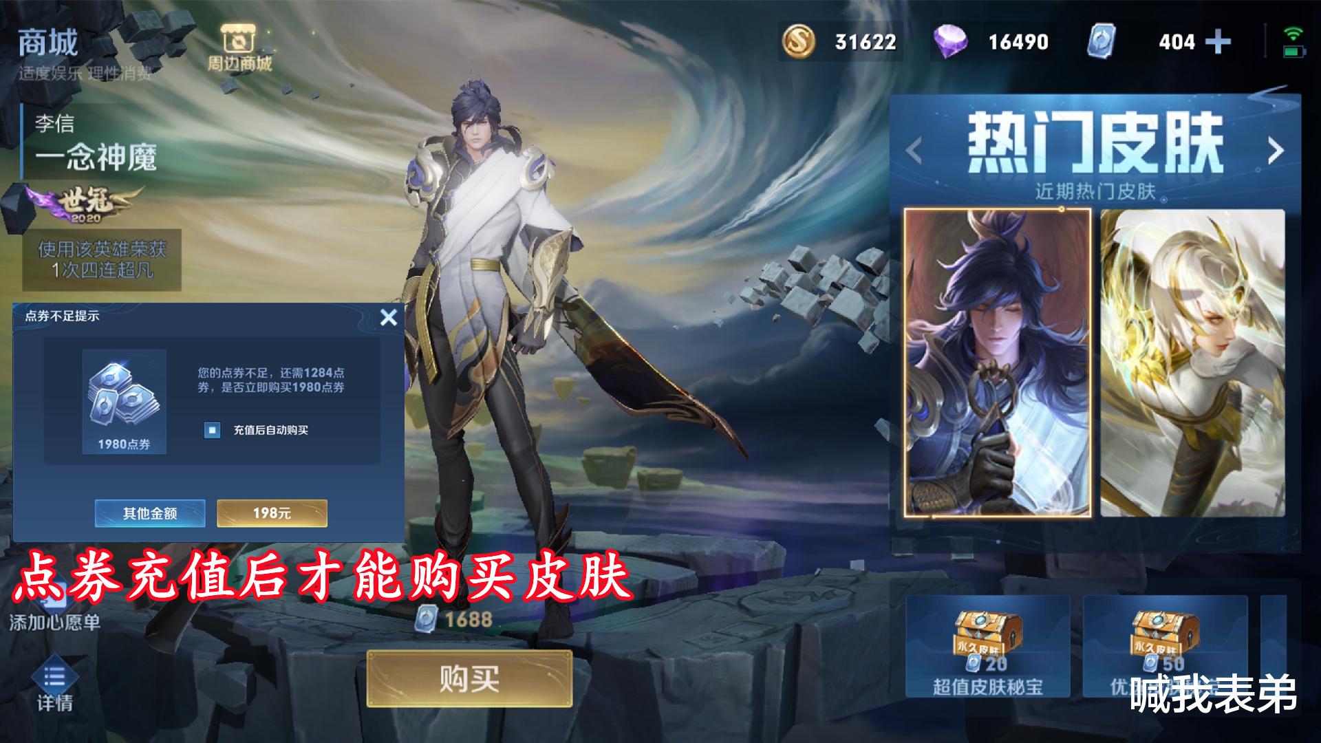 |点券无需再充值，皮肤新增扫码购买，荣耀典藏标签升级，v10才能拥有