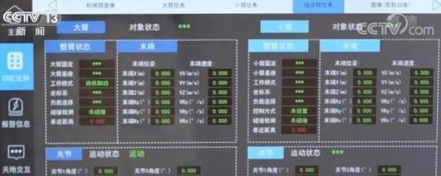 空间站 神舟13号就位！美德宇航员等待升空，NASA却抱怨空间站使用中文！