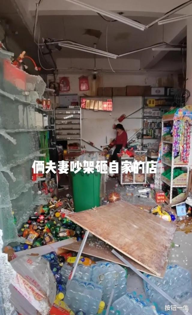 按钮一生 江西吉安：夫妻俩吵架，老板娘持锤子怒砸自家店，货架全砸烂了
