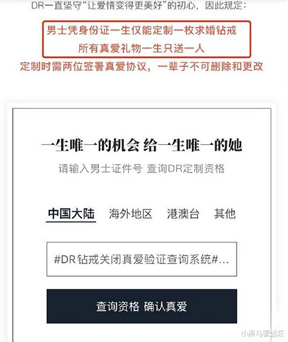 钻戒|小小一颗钻戒让众多爱豆塌房，以后艺人的身份信息也要成为绝密