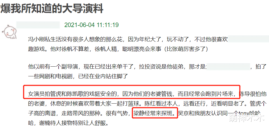 梁静|《向往5》隐藏最深的嘉宾，总票房86亿制片人，和小辈一起挤车斗