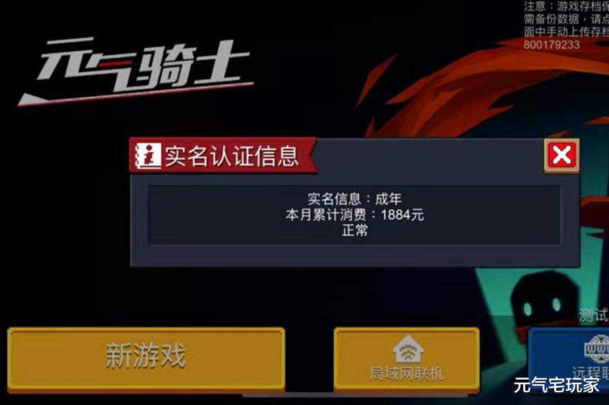 元气骑士|是福利还是套路?《元气骑士》“限时福利大礼包”能氪吗?