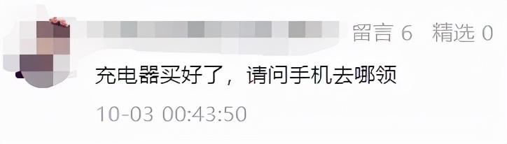 充电器|神回复：买手机不配充电器，看看把大家都逼成啥样了