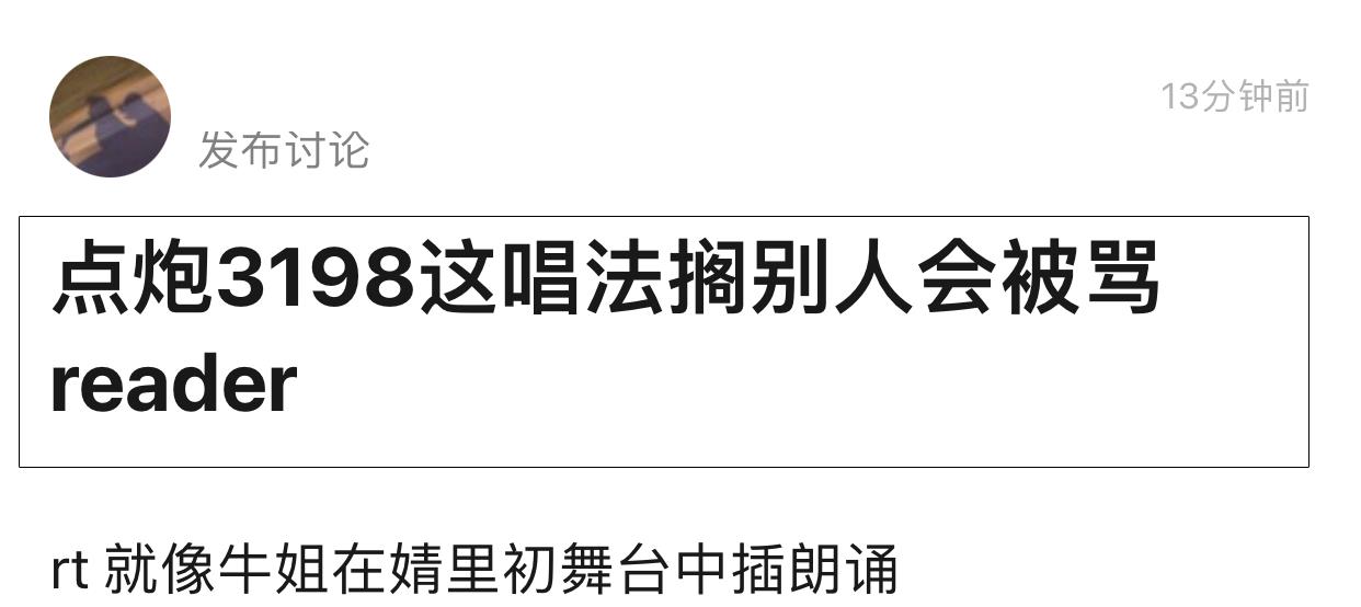 哥哥|《哥哥》一公舞台缺亮点,《3189》被吐槽,日常与公演混剪节奏乱