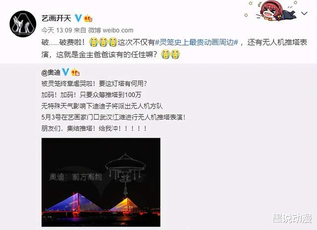 灵笼|《灵笼》终章满屏都是刀，愤怒粉丝组团线下推塔