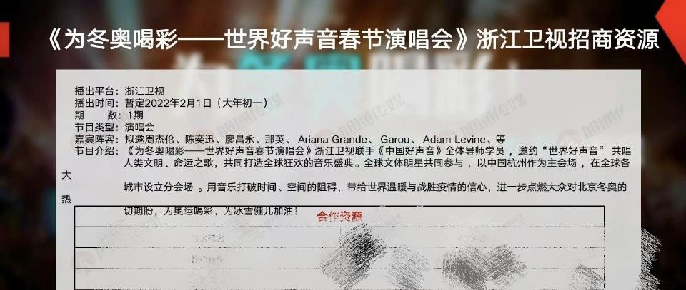 中国好声音|世界好声音春节演唱会来袭,中国好声音导师学员参加,阵容强大