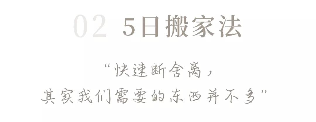 上海妈妈有房不住,20年不断租房搬家:重新装修很上瘾