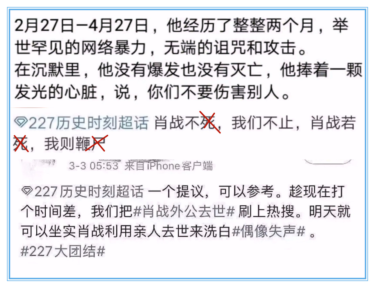 bilibili|没流量？黑肖战的KOL转移阵地找替补，是现在的肖战你们黑不起了